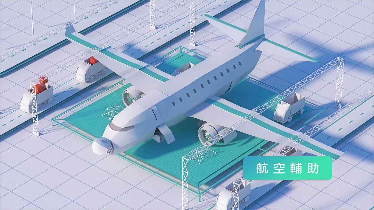 桃園航空城計畫_招商行銷影片