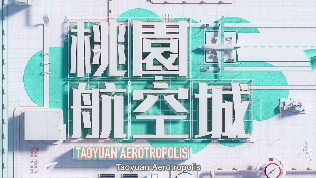 Taoyuan Aerotropolis Project Marketing and Investment videos